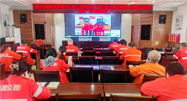 图为：独山子养护所“学习热议两会精神 劳模职工共话担当”分享交流会 摄影：乌木提汗