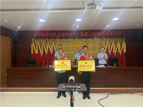 荣获先进基层党组织荣誉称号 荣获先进基层党组织荣誉称号