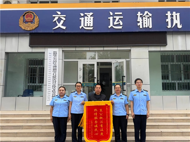 2026年9月2日 奇台执法大队 接受锦旗 2026年9月2日 奇台执法大队 接受锦旗