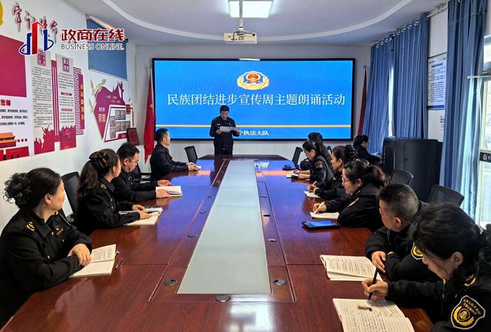 图:伊宁执法大队开展民族团结进步宣传周主题朗诵活动 图:伊宁执法大队开展民族团结进步宣传周主题朗诵活动