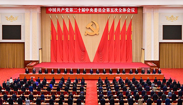 中国共产党第二十届中央委员会第五次全体会议公报